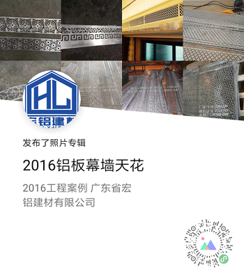 宏鋁建材 優質建筑材料供應商，助力現代建筑發展