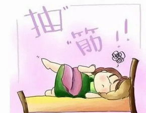 夜間小腿抽筋的成因、預防與調理指南