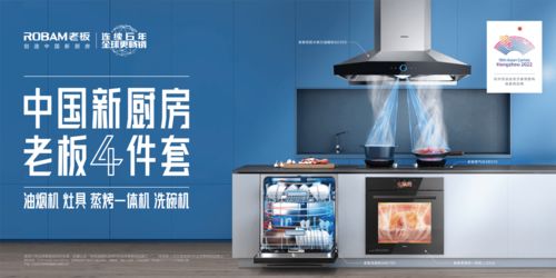引領(lǐng)廚房變革，老板電器以高端智能新品開啟蒸烤炸一體化烹飪新紀(jì)元
