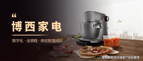 家電輔件銷售新路徑 以客戶體驗為核心，驅(qū)動營銷增長